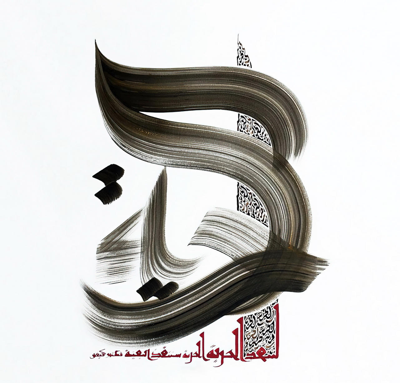 Art Islamique Calligraphie Arabe HM 12 Peintures à l'huile